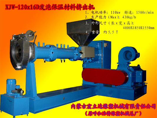 冷喂料擠出機(jī)