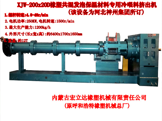 冷喂料擠出機