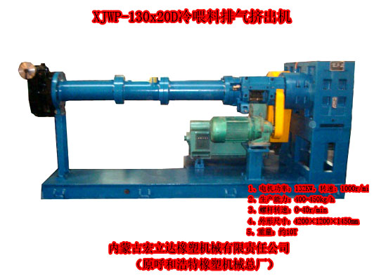 XJWP-130X20D發(fā)泡保溫材料專用擠出機